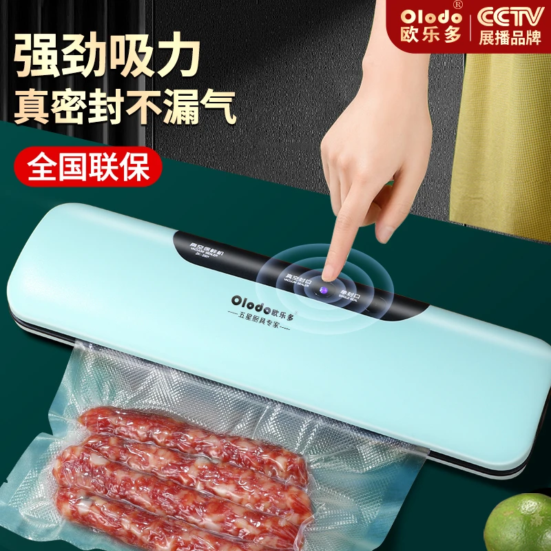 真空封口机小型封口器保鲜食品袋包装神器家用电动真空包装一体机