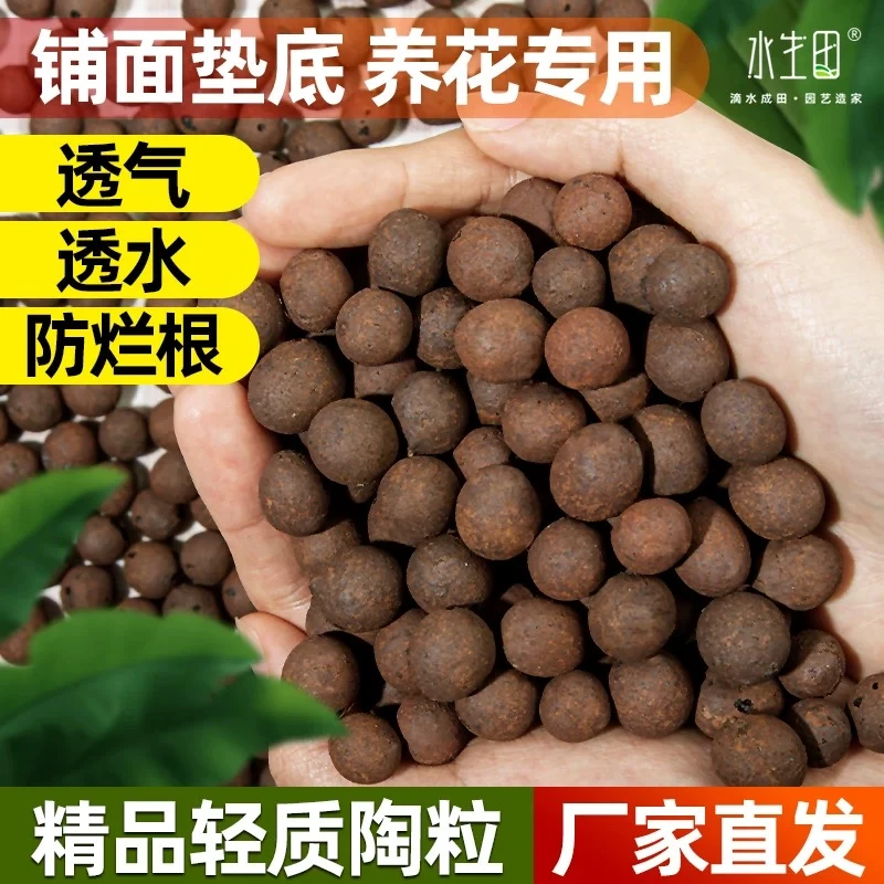 陶粒垫底陶土粒养花盆栽专用种植铺面石营养陶粒土透气多肉营养土