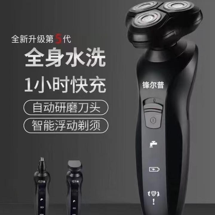 全身水洗男士三合一电动剃须刀鼻毛器胡子修剪