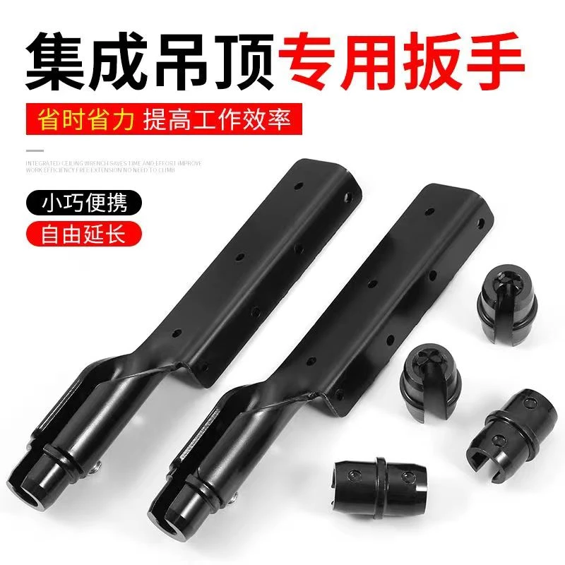 【加厚款】吊顶套筒扳手吊顶安装丝杆工具神器拧螺帽螺丝免攀爬神器