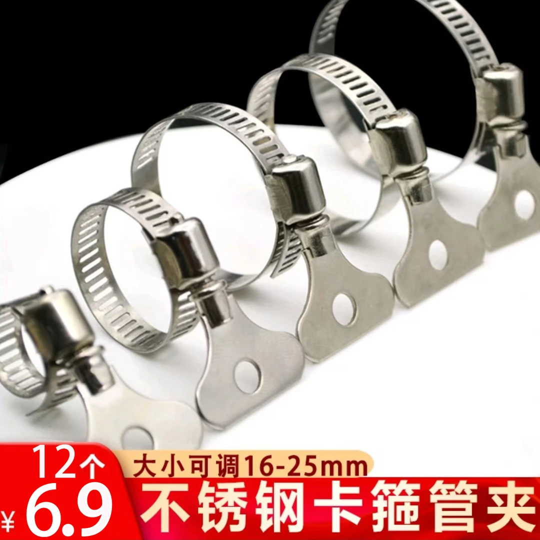 304不锈钢喉箍卡箍管卡活箍水管油烟机洗衣机煤气管