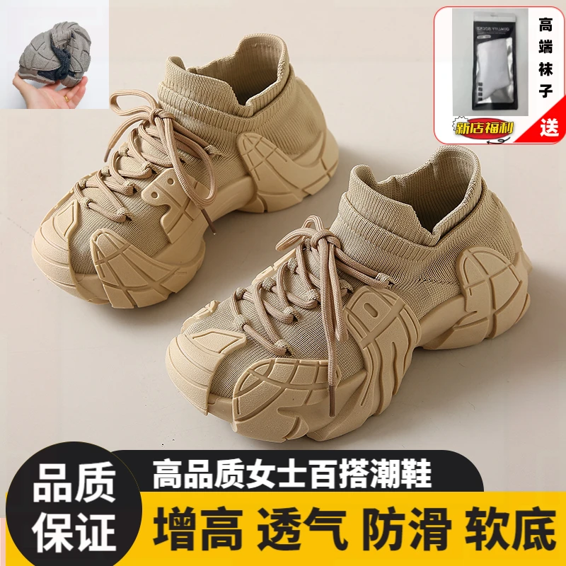 夏季女士时尚百搭飞织透气袜子鞋女款潮鞋厚底老爹鞋防滑日常穿搭