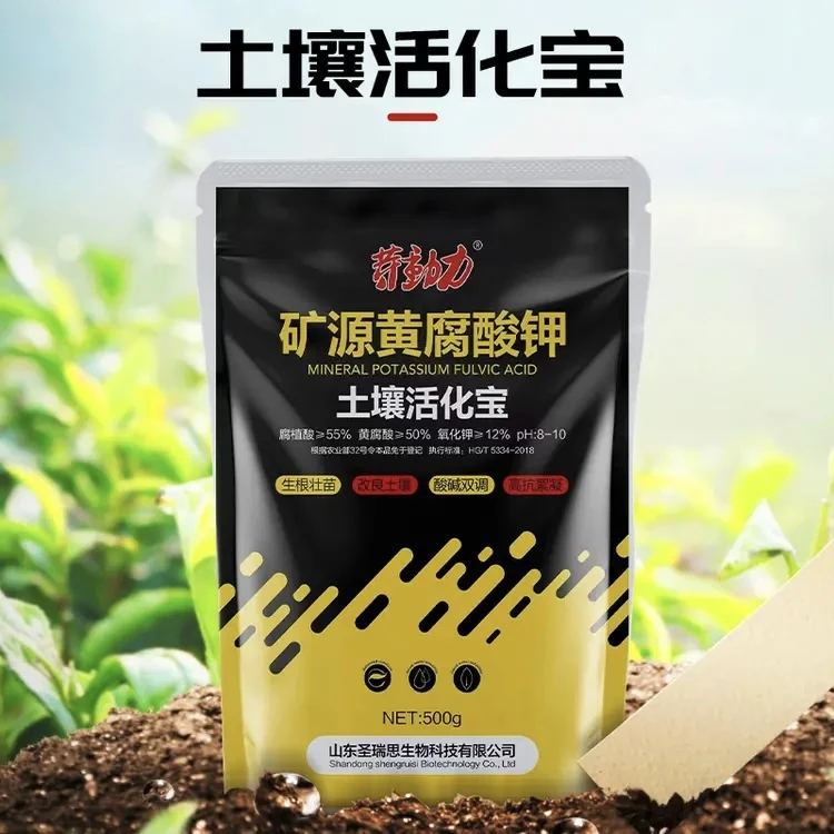 【土壤活化宝】黄腐酸钾活化疏松改良土壤生根促根促花