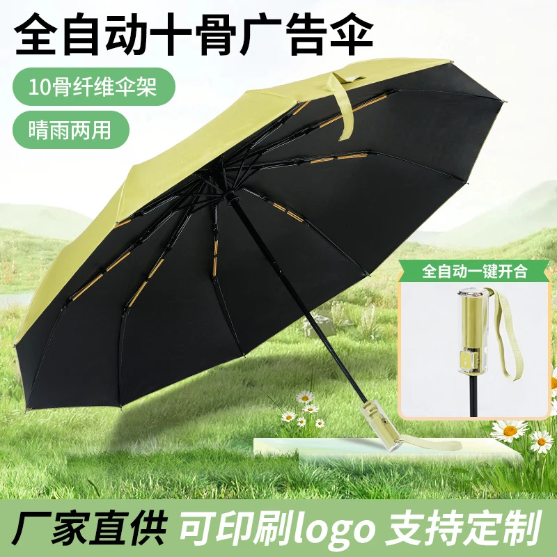小清新自动雨伞晴雨两用防晒风遮阳防紫外线双层纤维加固结实十骨