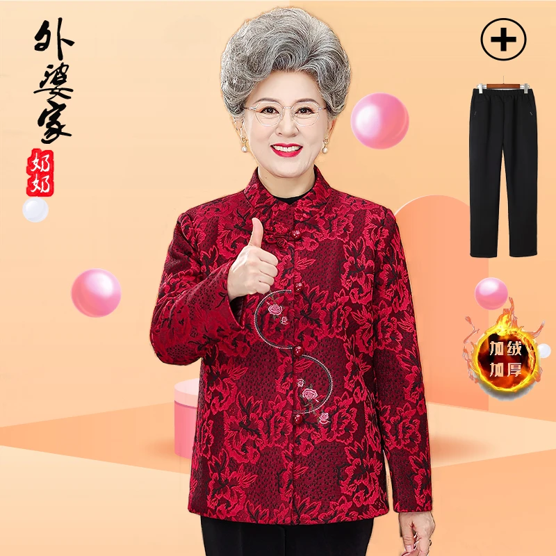 老年人春秋冬装女外套奶奶装新款60岁70老太太秋装妈妈加绒外套