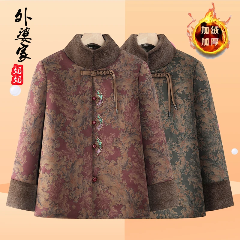奶奶冬装棉服外套60-70-80岁老年人妈妈棉衣老太太加绒棉袄衣服