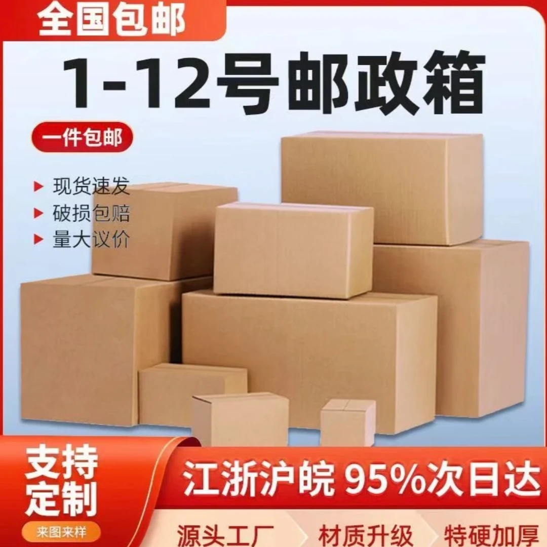 橘子家定制类纸箱101-150看主播贴码对应编码下单