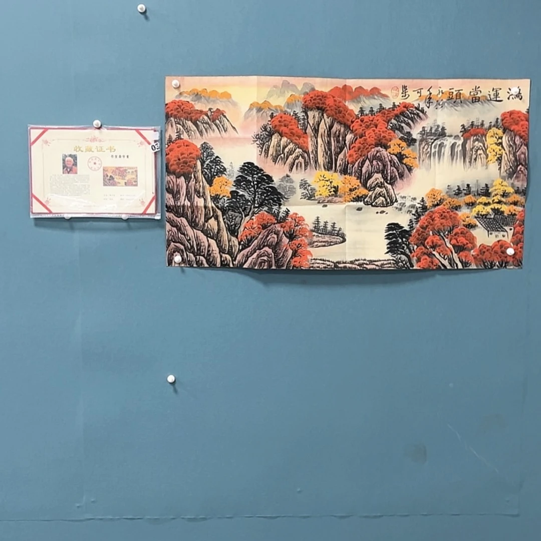 【闪购商品】书法书画