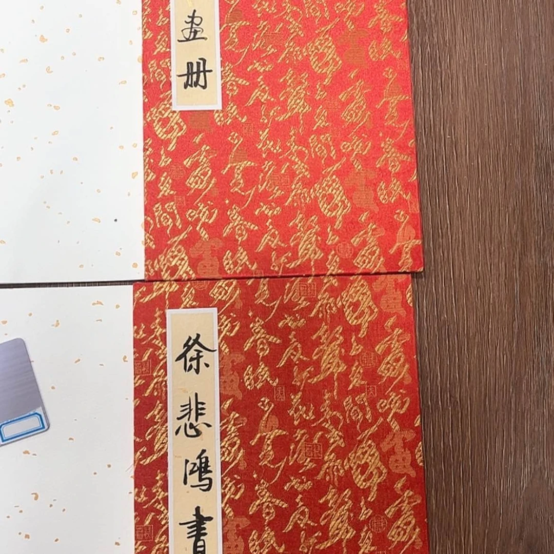 【闪购商品】书法书画作品欣赏