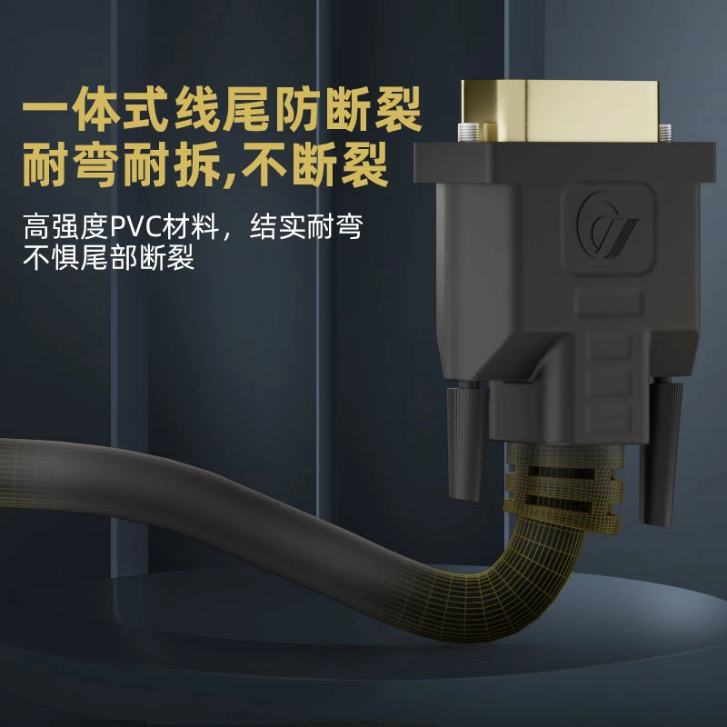 艾新dvi高清线一体式超高清显示投屏结实防断电脑dvi系列机型通用