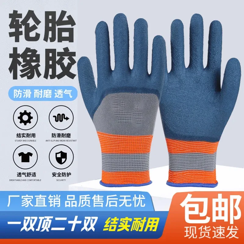 手套劳保尼龙棉线耐磨白线男女干活劳动加厚纯棉纱劳工作建筑工地