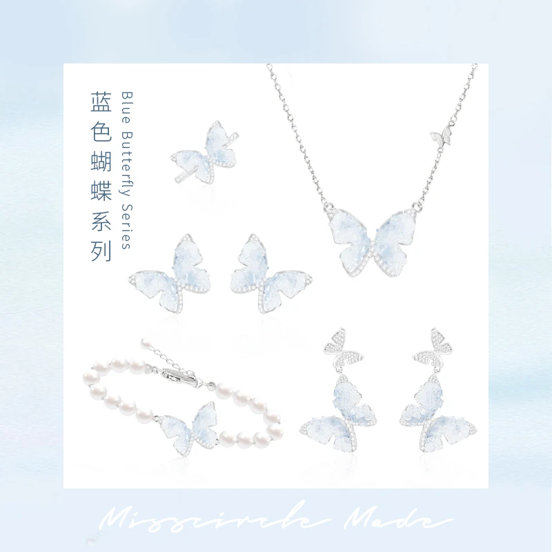 Misscircle Made 铜合金合成锆石耳饰 渐变蓝色蝴蝶耳钉甜美1058