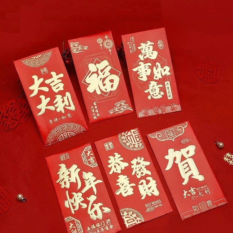 【18个装】新年通用大号加厚过年红包信封硬质烫金红包喜庆利是封