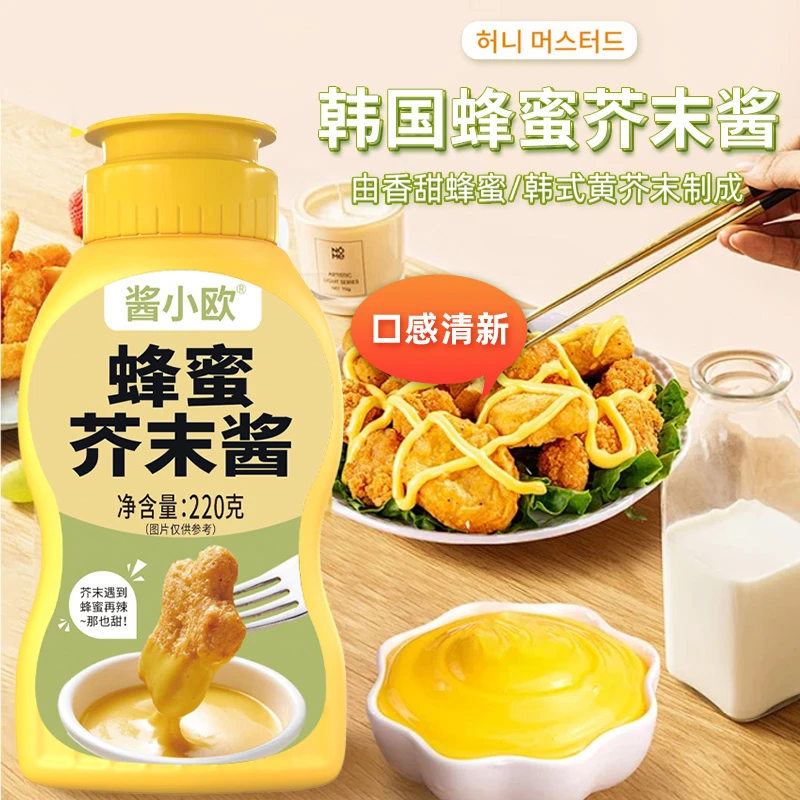 蜂蜜芥末酱挤压瓶家用韩式炸鸡酱薯条汉堡沙拉番茄沙司酱料组合