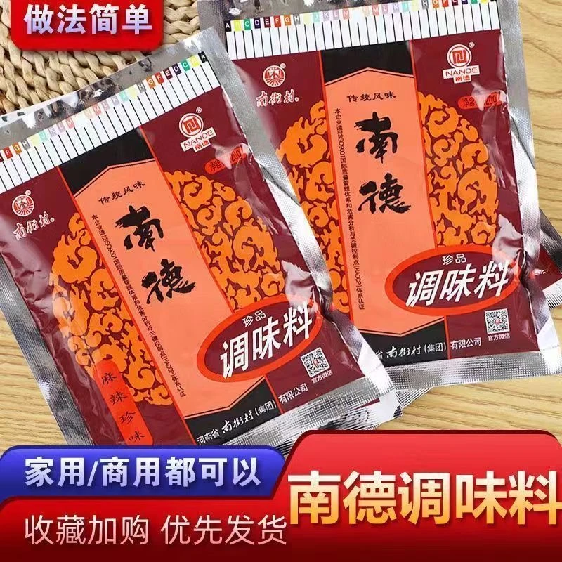 正品南德调味料120g750g麻辣鲜102g南街村饭店餐馆整箱批发