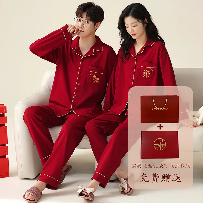 2024春秋款100%纯棉结婚睡衣新婚情侣套装红色一男一女喜庆家居服