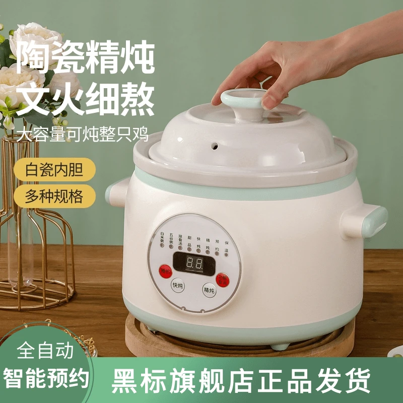 陶瓷电炖锅全自动智能煲汤熬煮粥锅神器家用多功能养生BB粥辅食锅