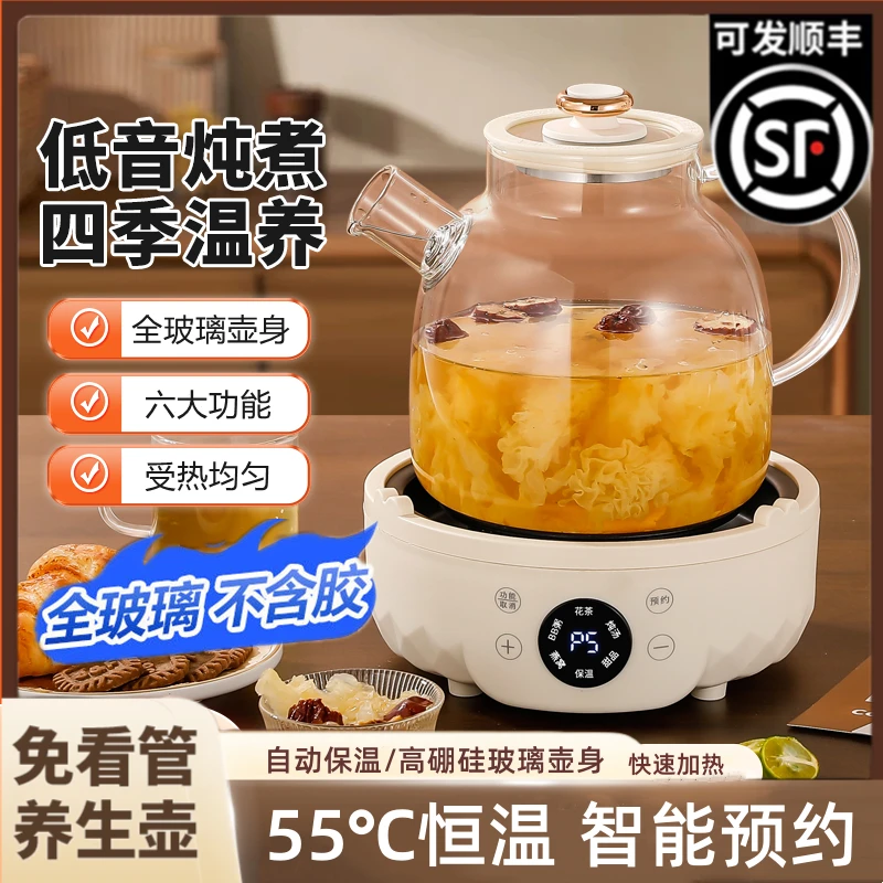 养生壶全自动保温烧水花茶壶多功能家用办公室小型加厚玻璃煮茶器