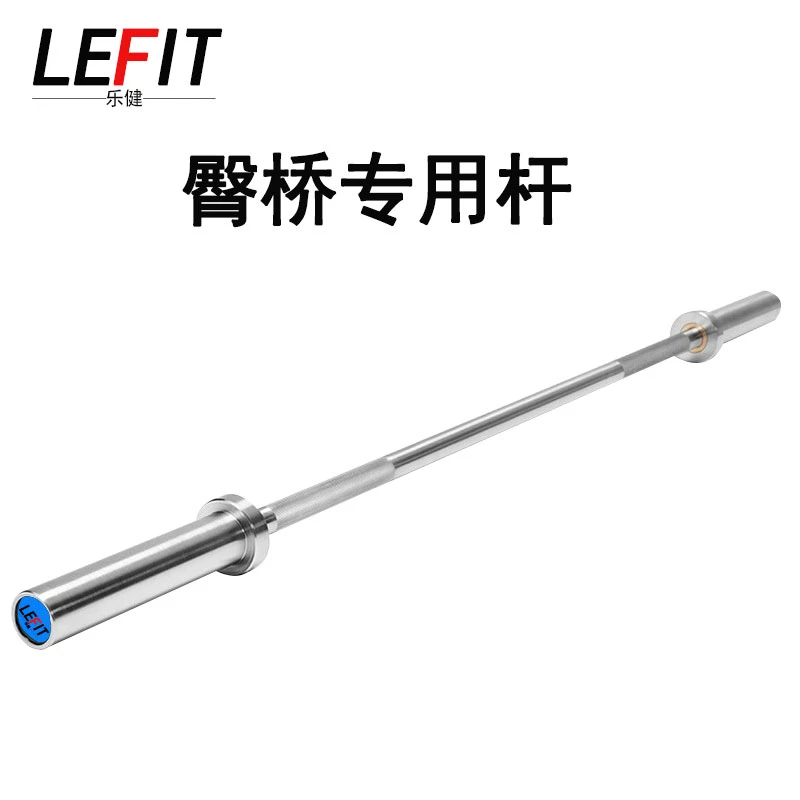 乐健女士臀桥家用练臀奥杆居家硬拉健身器材大孔5.0孔径轴承奥杆