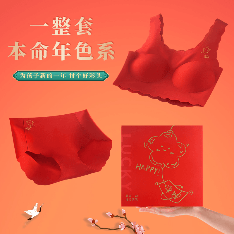 【瑞龙纳福】桂花树二阶段红色新年套装内衣内裤学生发育期无痕套装