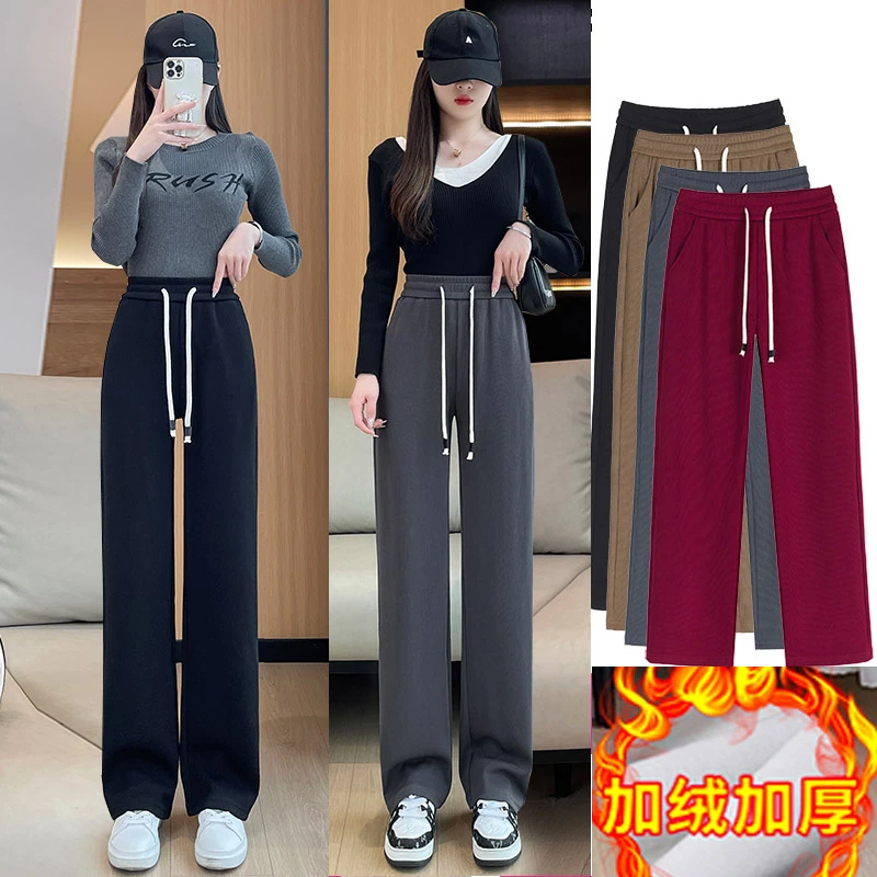 冬天裤子垂感直筒裤显瘦运动高腰休闲宽松阔腿裤加绒保暖休闲裤女
