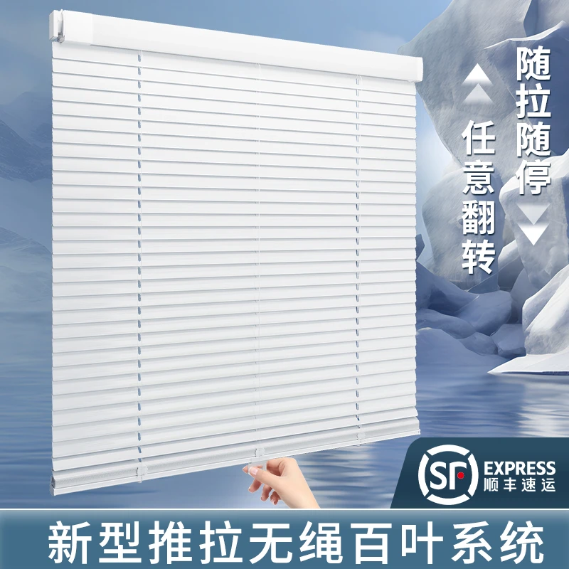 无绳推拉铝合金免打孔百叶窗帘卫生间浴室厕所厨房百叶窗帘免打孔