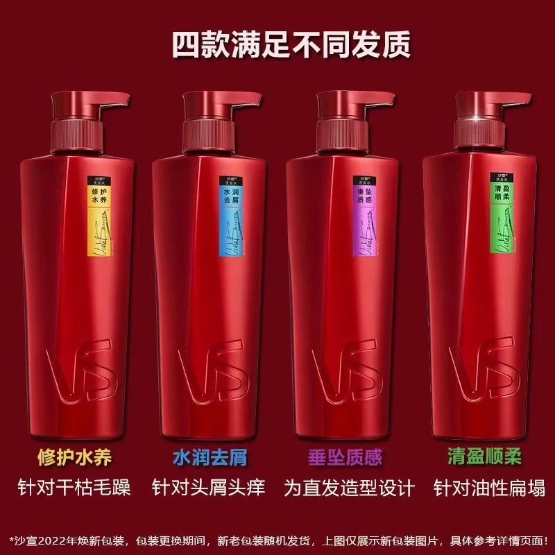 沙宣洗发水洗发露750g去屑修护水清盈垂坠质感香氛发质丝滑焕新修