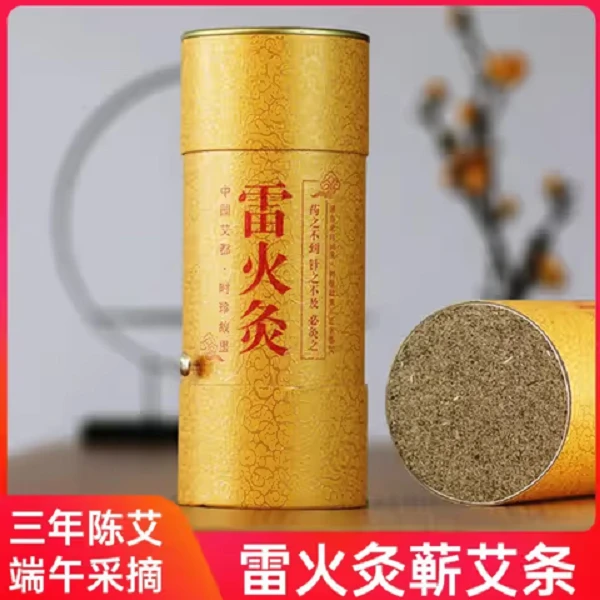 【湖北蕲春】发货5.0/7.0加粗加大雷火灸艾条三年陈蕲艾条