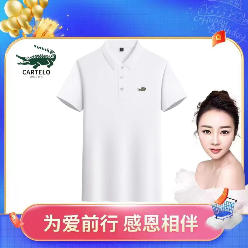 CARTELO/卡帝乐鳄鱼F113夏季透气薄款POLO衫商务休闲百搭男女同款