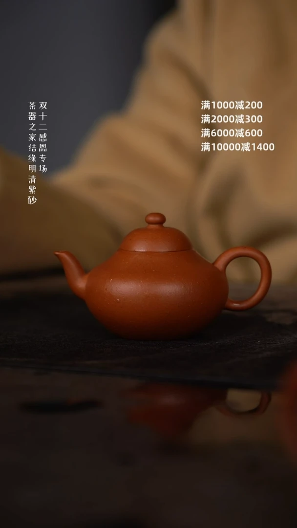 【闪购商品】紫砂茶壶全手工梨形