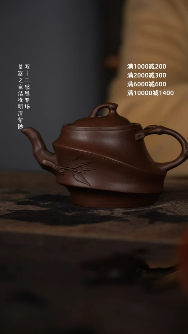 【闪购商品】紫砂茶壶一厂佛肚竹220cc