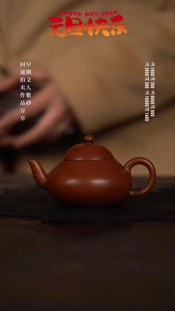 【闪购商品】紫砂茶壶梨形115cc