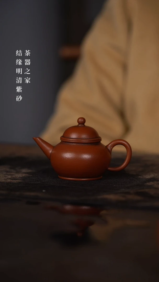 【闪购商品】紫砂茶壶芭乐水平66cc