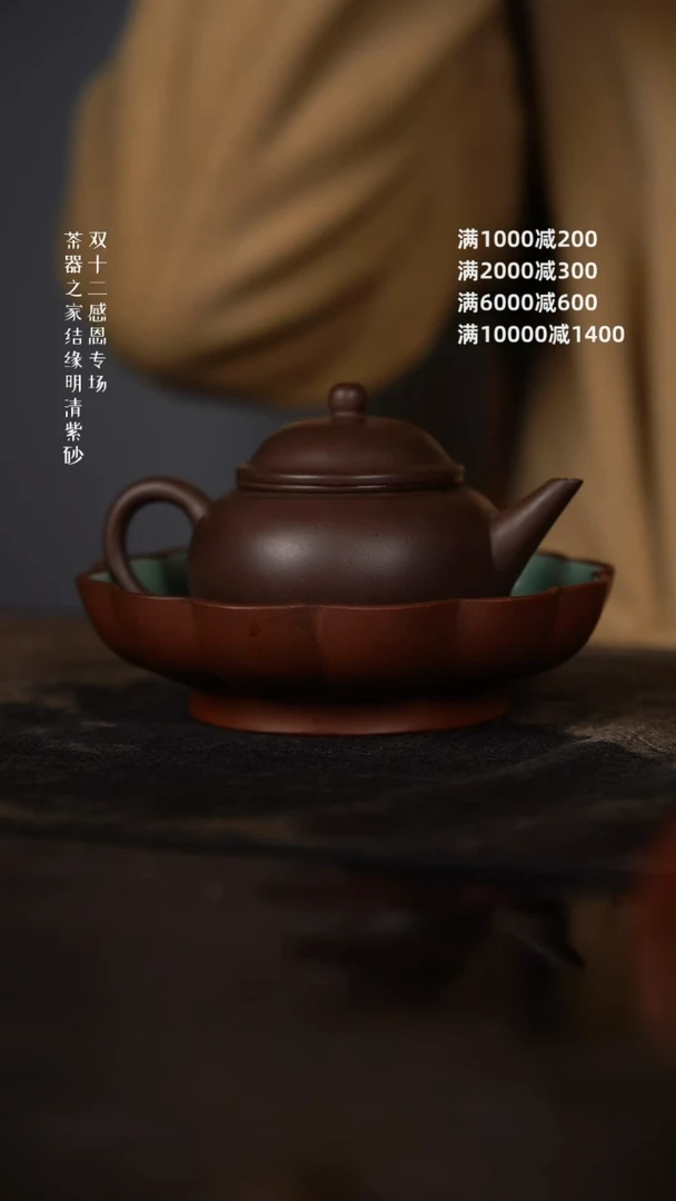 【闪购商品】紫砂茶壶水平＋壶承