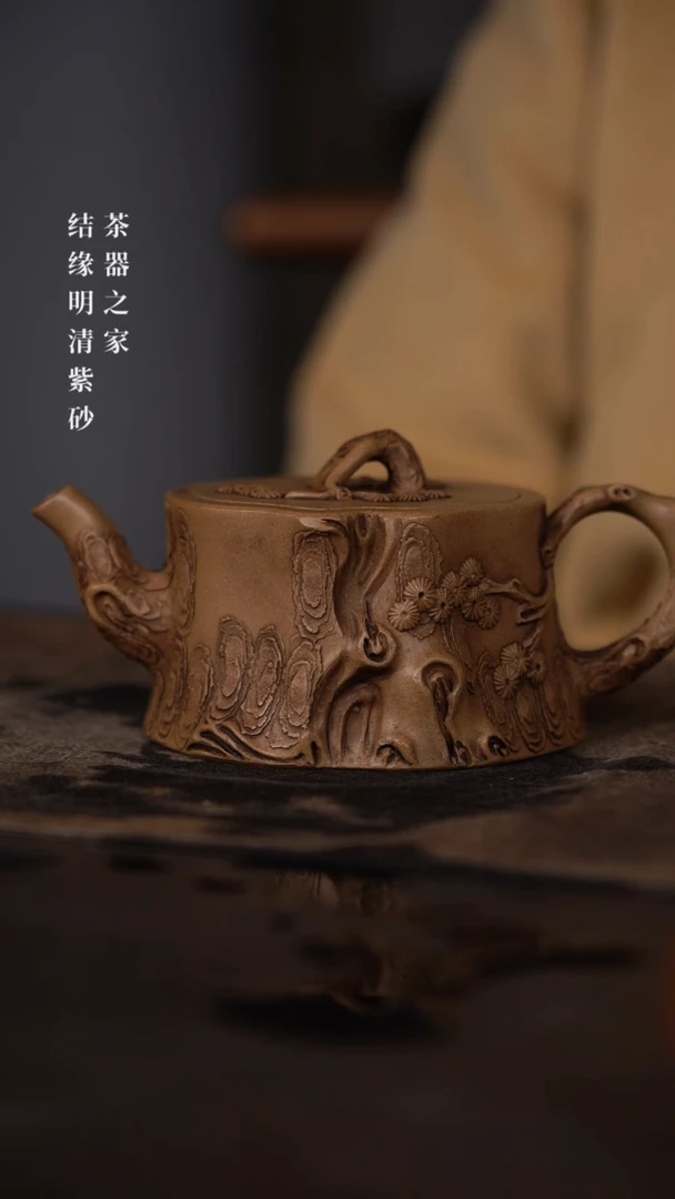 【闪购商品】紫砂茶壶全手工松桩280cc