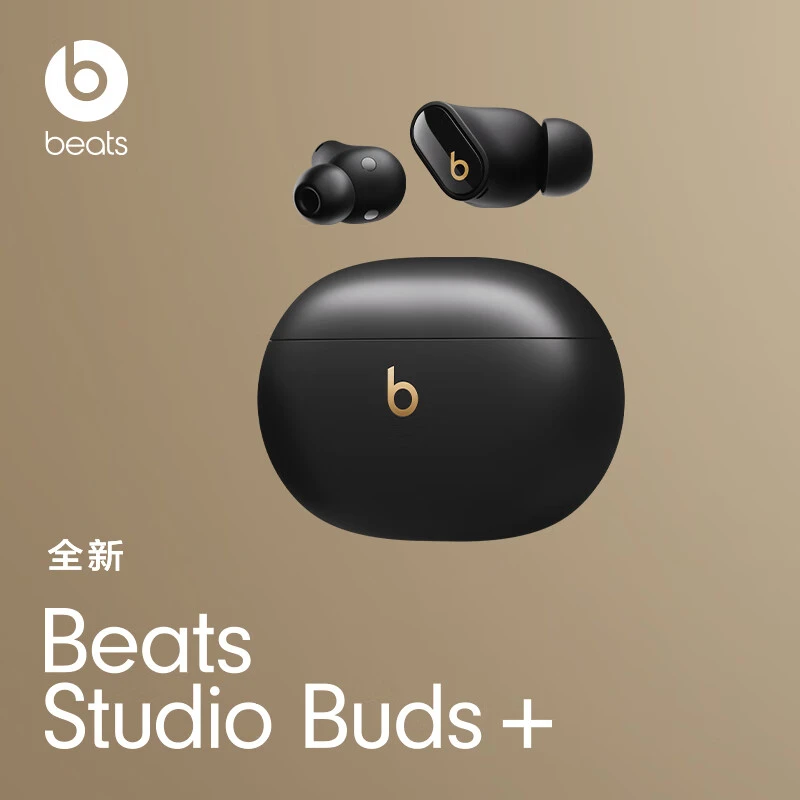 99新 BEATS Studio Buds+主动降噪耳机无线蓝牙运动超长续航低音