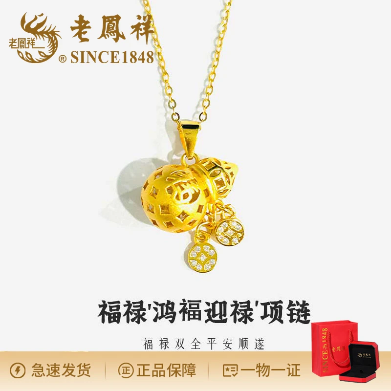老鳯祥 坠链均925银 百搭轻奢镂空立体鸿褔迎禄项链简约几何设计