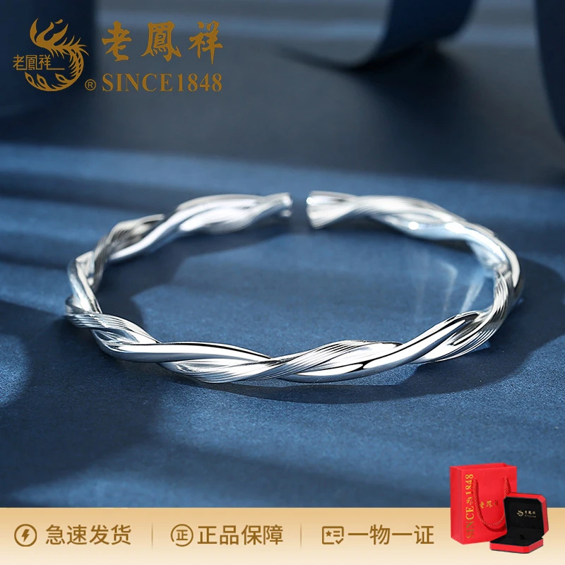 老鳯祥 足银手镯 莫比乌斯开口手镯磨砂素圈纯银镯子可调节