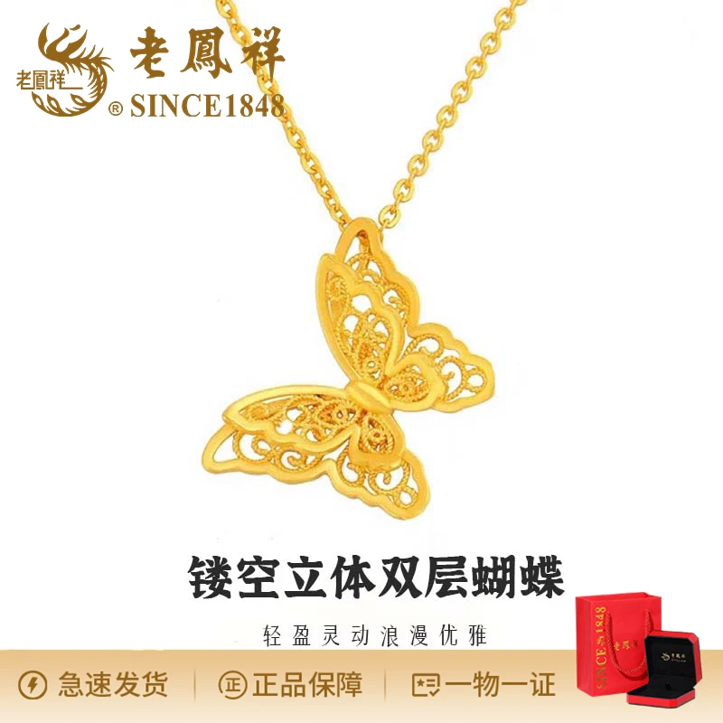 老鳯祥 坠链均925银 百搭轻奢镂空立体双层蝴蝶项链简约几何设计