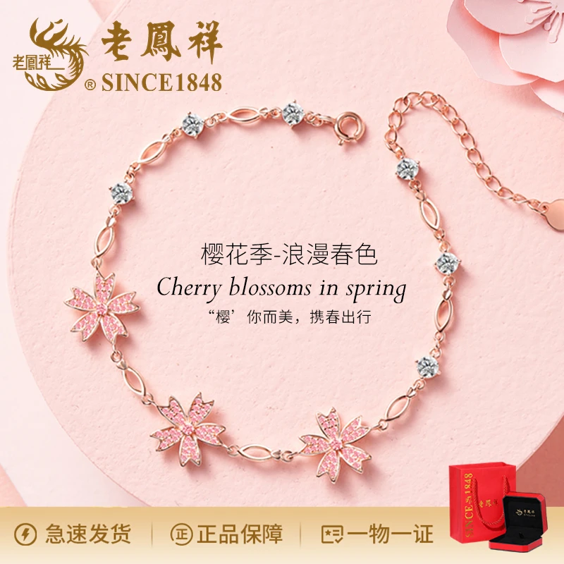 老鳯祥 925银合成锆石手链 轻奢小众花团锦簇樱花手链几何设计