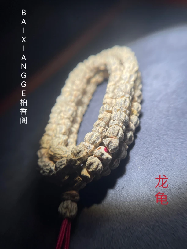 柏香阁出品-龙龟系列