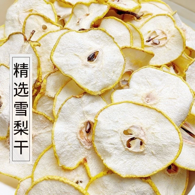 双12正宗新货无硫雪梨干片清热冲泡煲汤材料广式糖水果茶梨干袋装