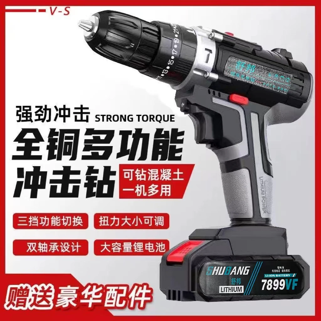 冲击锂电钻三用功能电钻木工电工家电维修锂电池工业级打孔安装