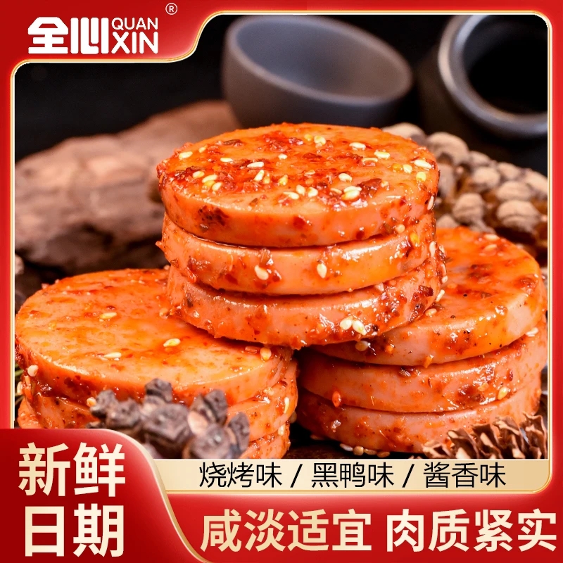 【肉质紧实】肉排香辣烧烤酱香黑鸭味解馋炭烤休闲零食火腿开袋即食