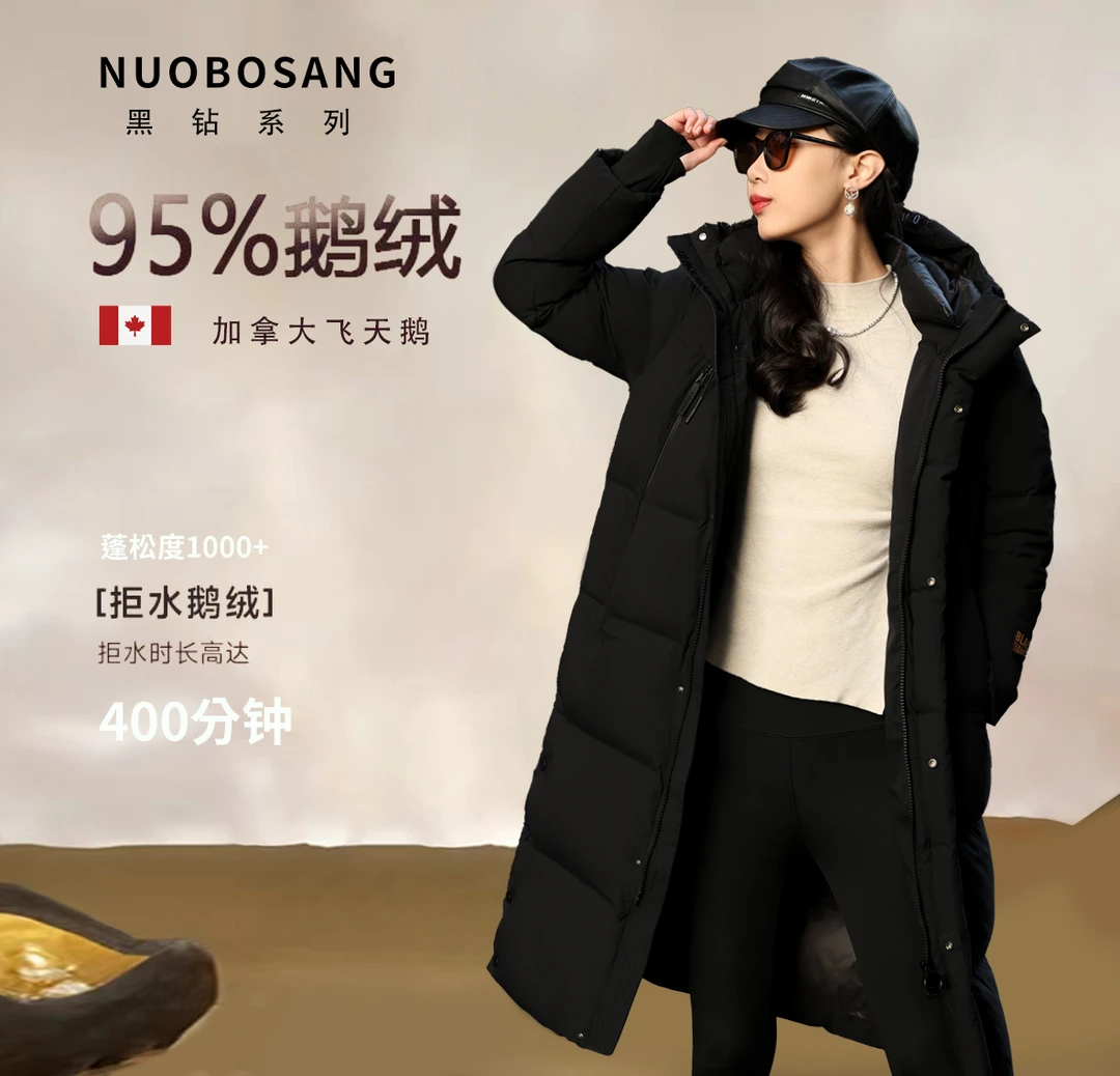 NUOBOSAN 长款95%鹅绒服蓬松修身连帽加厚冬季女士时尚保暖羽绒服