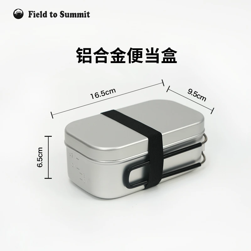 800ML铝合金便当盒户外l露营野营野炊餐具轻量单人折叠加热饭盒