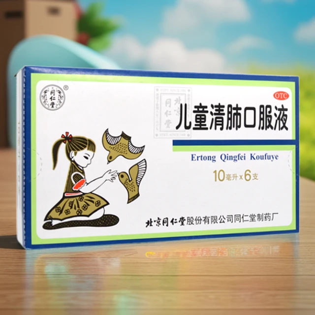 同仁堂儿童清肺口服液10ml*6支清肺，化痰，止咳。用于面赤身热，咳嗽，痰多，咽痛。