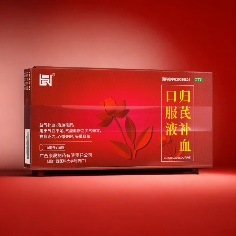 康晟归芪补血口服液10ml10瓶益气补血 活血祛瘀 用于气血不足 气虚血瘀之少气懒言 神疲乏力 心悸失眠 头晕目眩