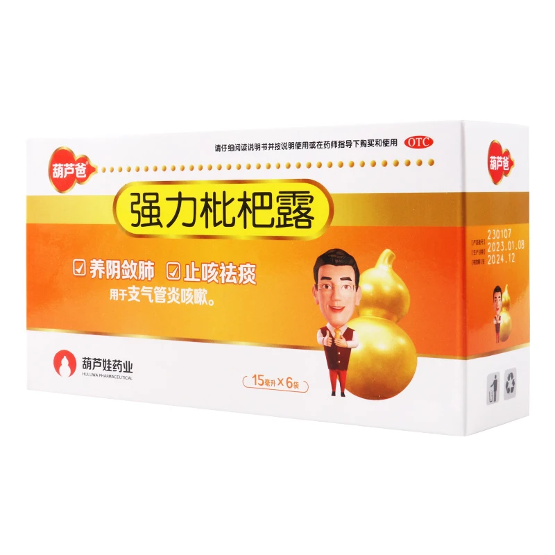 葫芦爸强力枇杷露15ml*6袋养阴敛肺止咳祛痰