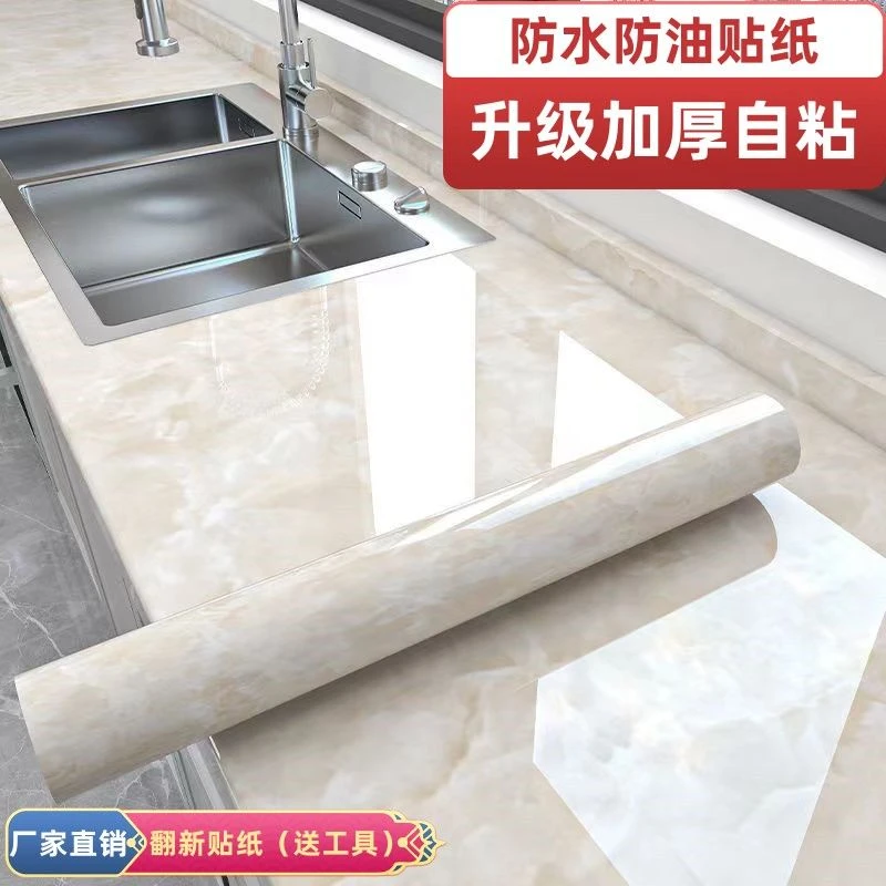 厨房防水防油贴纸加厚自粘灶台橱柜贴纸桌面翻新大理石卫生间墙贴